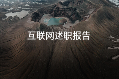 3、因公司电脑上彀非任何人都能